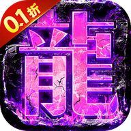 单人传奇新服